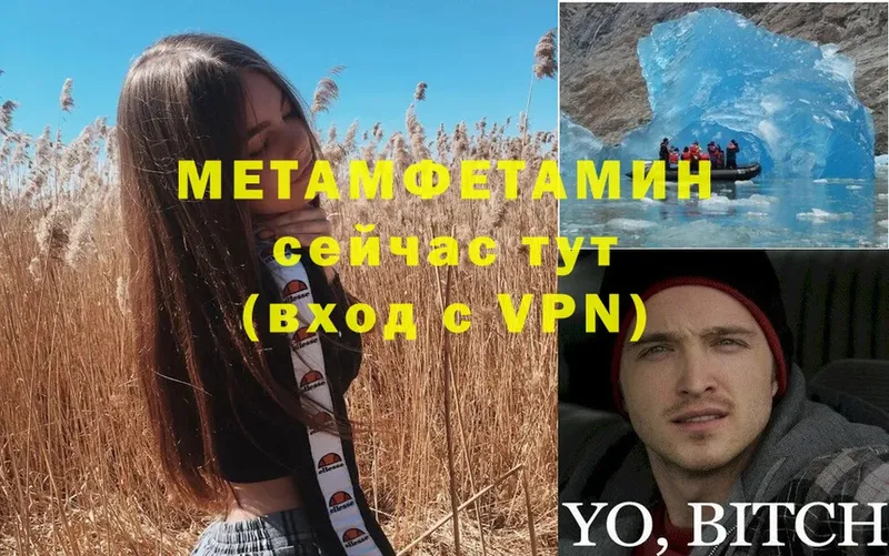 МЕТАМФЕТАМИН мет  Гатчина 